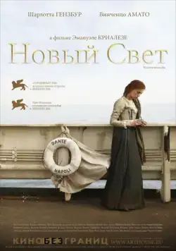 Скачать Новый свет (2006)