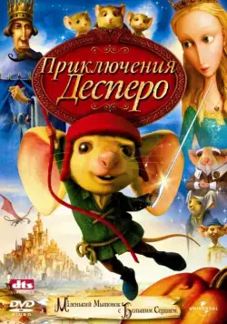 Приключения Десперо (2008) торрент
