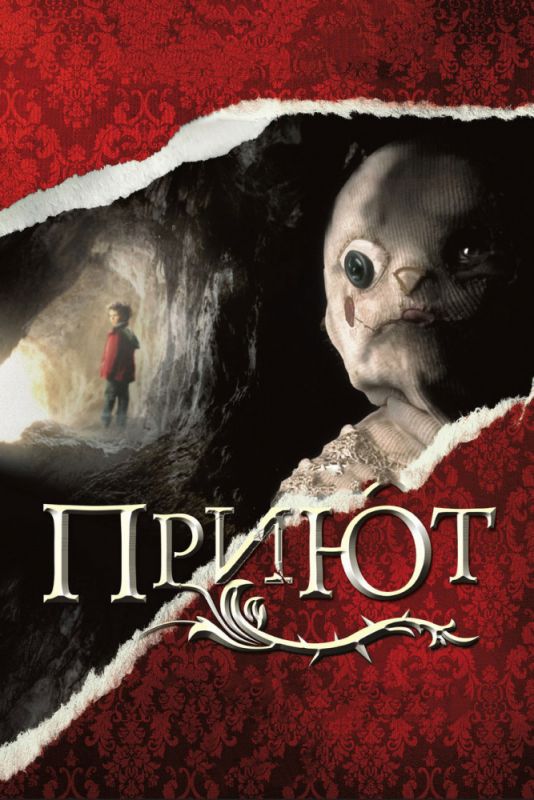 Скачать Приют