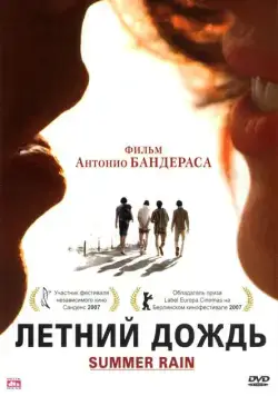 Летний дождь (2006) торрент