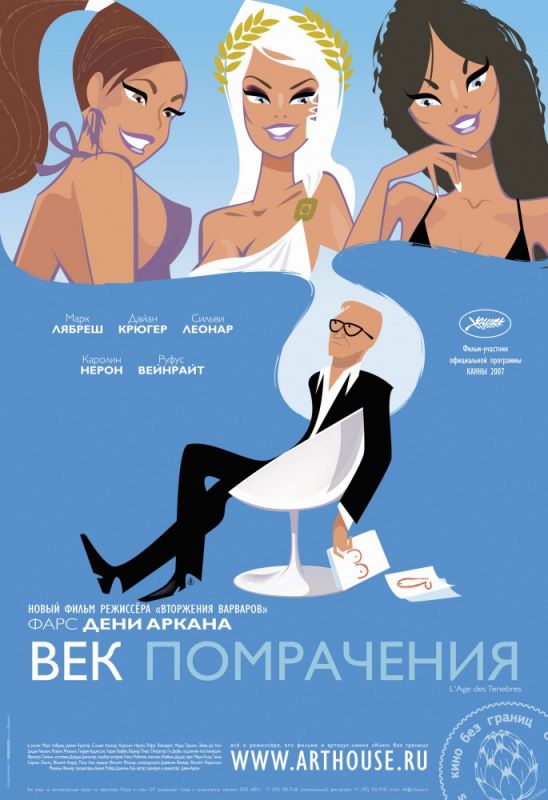 Скачать Век помрачения (2007)