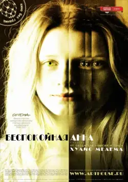 Беспокойная Анна (2007) торрент