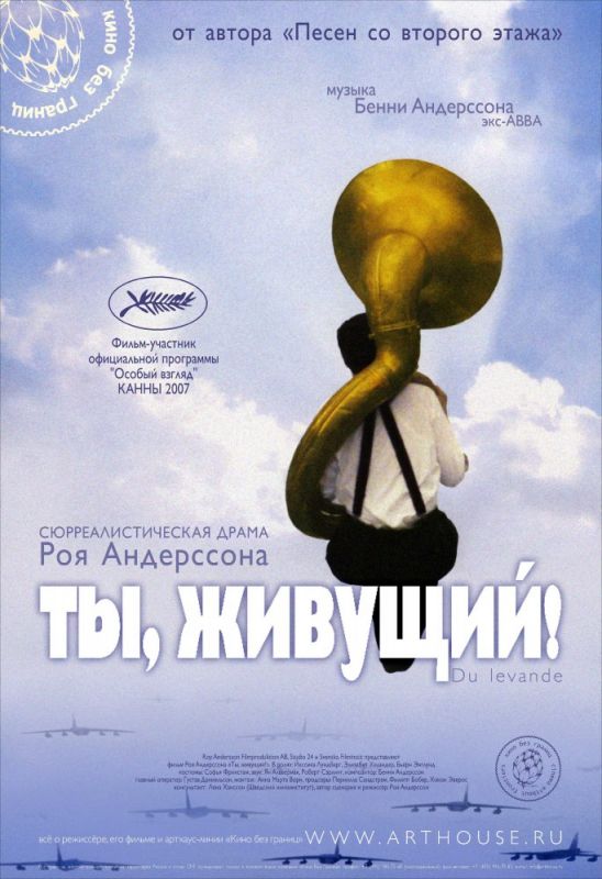 Скачать Ты, живущий