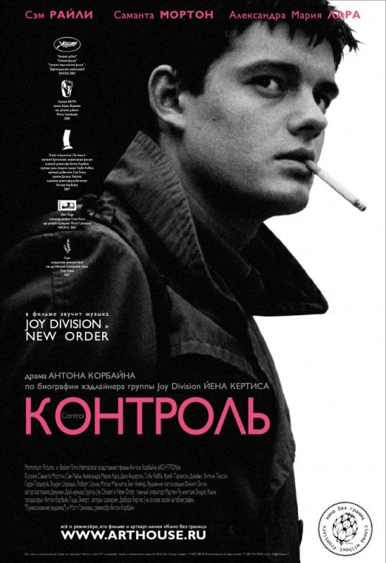 Скачать Контроль