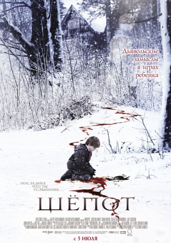 Скачать Шёпот (2006)
