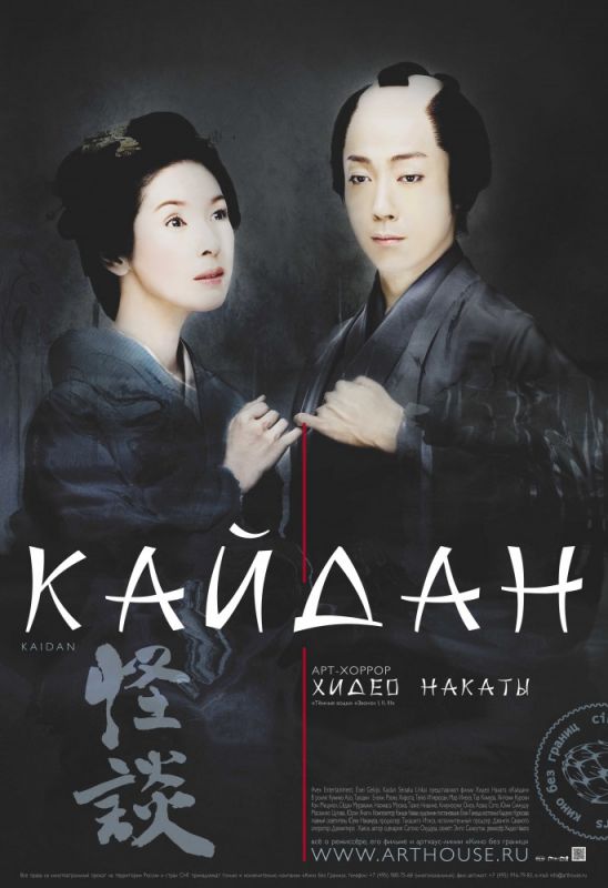 Скачать Кайдан