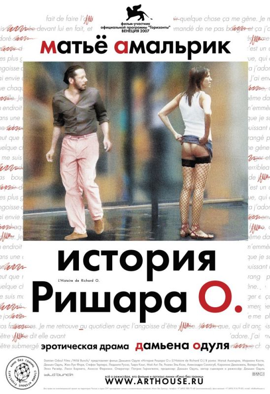 Скачать История Ришара О