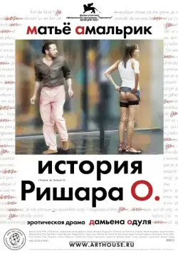 Скачать История Ришара О (2007)