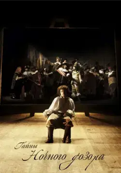 Тайны «Ночного дозора» (2007) торрент