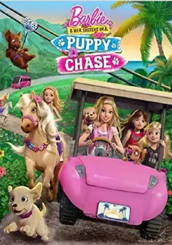 Барби и её сестры в погоне за щенками (2016) торрент