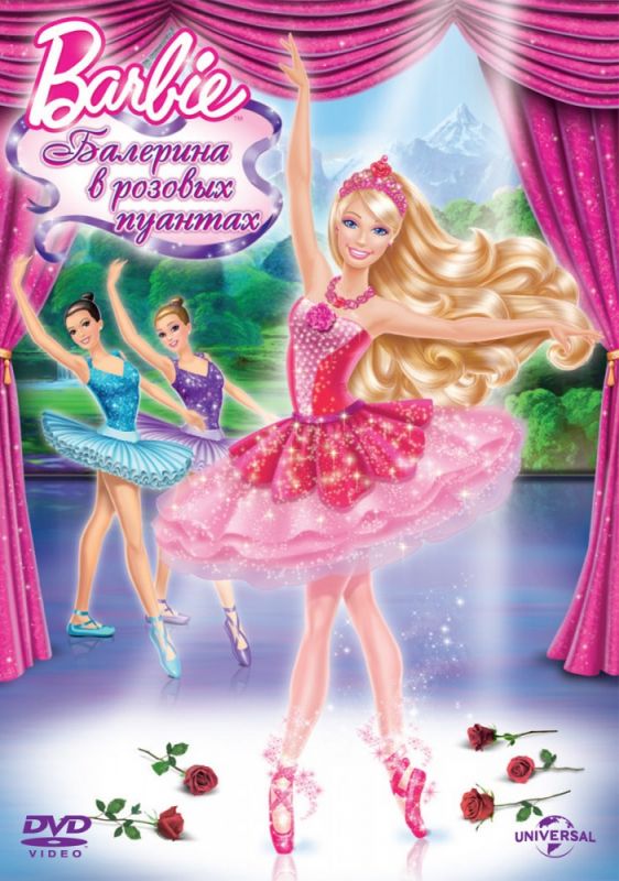 Скачать Barbie: Балерина в розовых пуантах