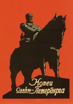 Конец Санкт-Петербурга (1927) торрент