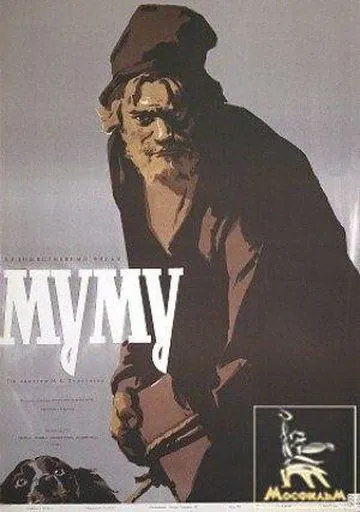 Скачать Муму (1959)