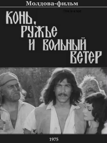Конь, ружьё и вольный ветер (1975) торрент