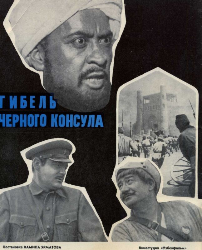 Скачать Гибель Черного консула