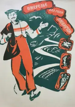 Ожерелье для моей любимой (1971) торрент