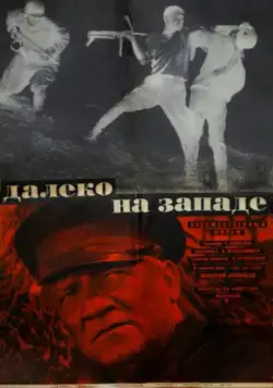 Далеко на Западе (1969) торрент