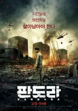 Пандора (2016) торрент