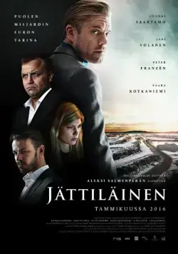 Скачать Гигант (2016)