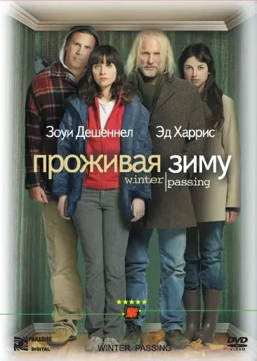 Скачать Проживая зиму