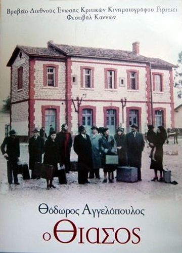 Скачать Комедианты