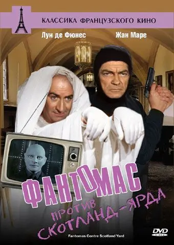 Скачать Фантомас против Скотланд-Ярда 1966 торрент