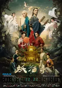 Скачать Легенда о демонической кошке (2017)