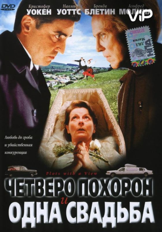 Скачать Четверо похорон и одна свадьба (2002)
