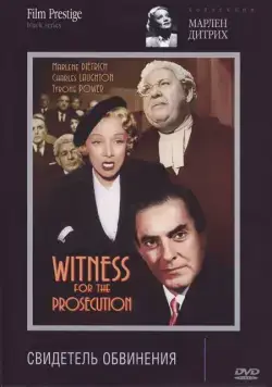 Свидетель обвинения (1957) торрент