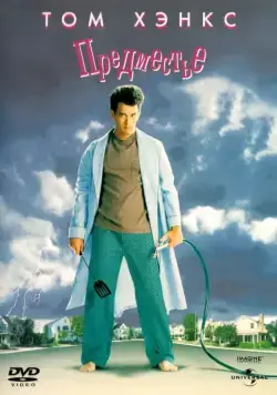 Скачать Предместье (1989)
