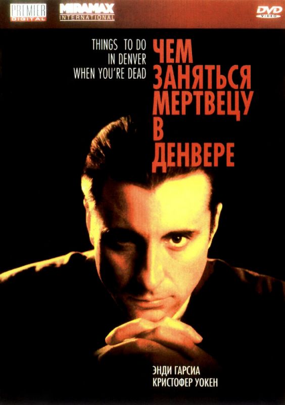 Скачать Чем заняться мертвецу в Денвере