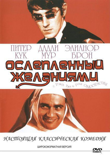 Скачать Ослеплённый желаниями