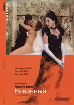 Невинный (1976) через торрент бесплатно Скачать Невинный (1976) через торрент бесплатно