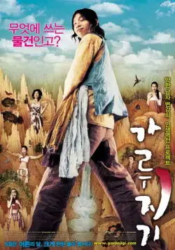 История легендарного либидо (2008) торрент