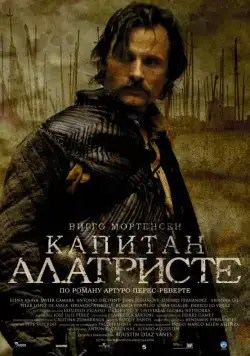 Капитан Алатристе (2006) торрент