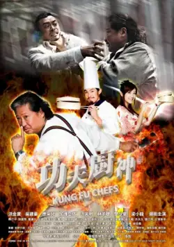 Поварское кунг-фу (2009) торрент