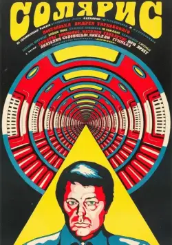 Скачать Солярис (1972)