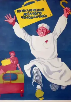 Приключения желтого чемоданчика (1970) торрент