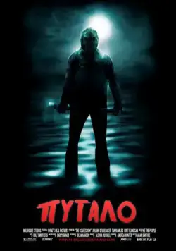 Скачать Пугало (2013)