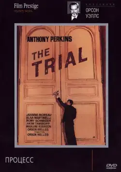 Процесс (1962) торрент