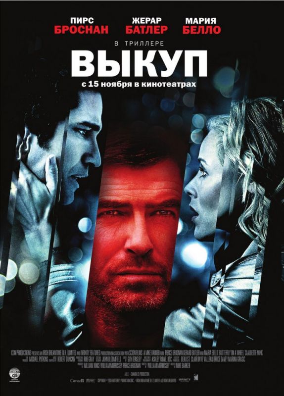 Скачать Выкуп (2006)