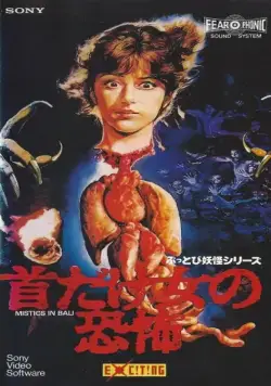 Скачать Мистика на Бали (1981)
