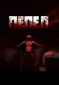 Скачать Пепел (2010)