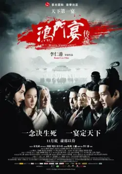 Белая месть (2011) торрент