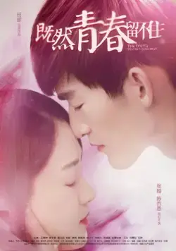 Не потеряю тебя никогда (2015) торрент