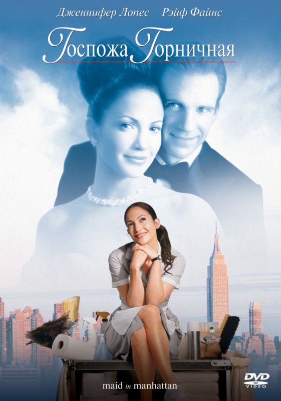 Скачать Госпожа горничная (2002)