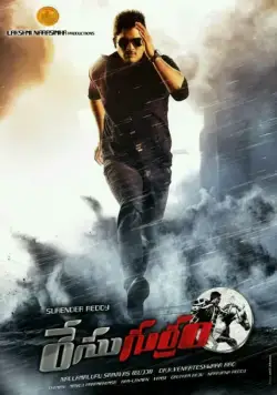 Скачать Обгоняя ветер (2014)