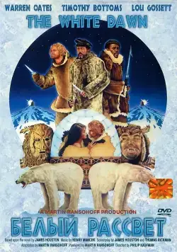 Скачать Белый рассвет (1974)