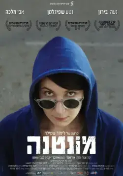 Скачать Монтана (2017)