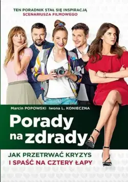 Консультации по изменам (2017) торрент